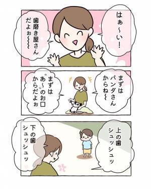 この戦い、負けられぬ…！2歳児が『超絶イヤイヤ』する歯磨きタイム攻略のための方法とは…