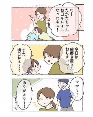 この戦い、負けられぬ…！2歳児が『超絶イヤイヤ』する歯磨きタイム攻略のための方法とは…