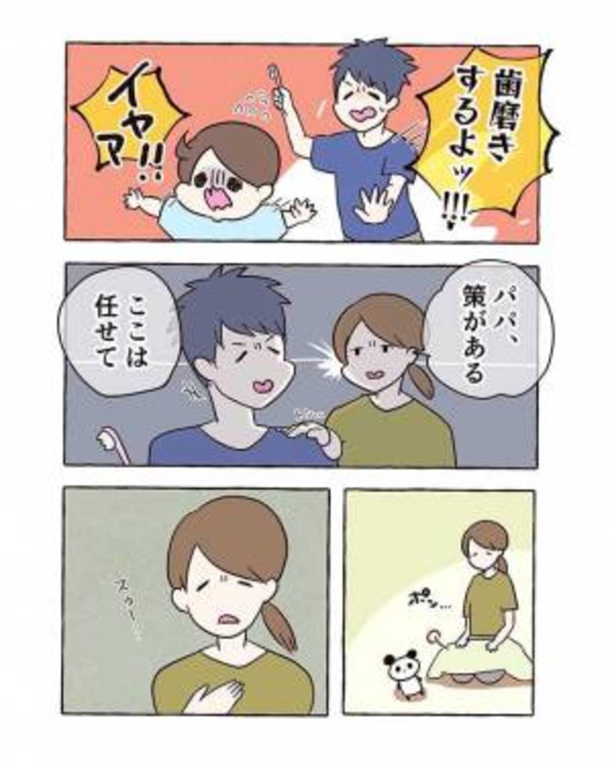 この戦い 負けられぬ 2歳児が 超絶イヤイヤ する歯磨きタイム攻略のための方法とは 22年9月3日 ウーマンエキサイト この戦い 負けられぬ 2歳児が 超絶イヤイヤ する歯磨きタイム攻略のための方法とは 22年9月3日 ウーマンエキサイト