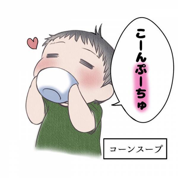 「こーんぷーちゅ」惜しい…けどそのままでいて欲しい…！3歳児の舌ったらず言葉に萌えが止まらない