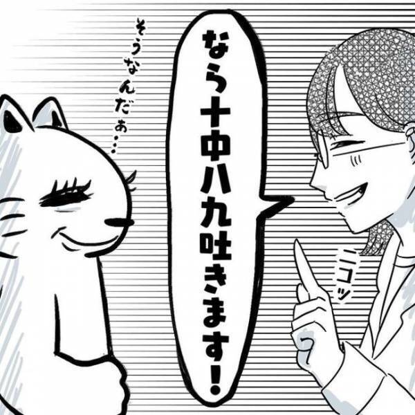 ＜卵巣のう腫体験談＞「掃除しますね」えっ！？手術前にまさかのところを…！？
