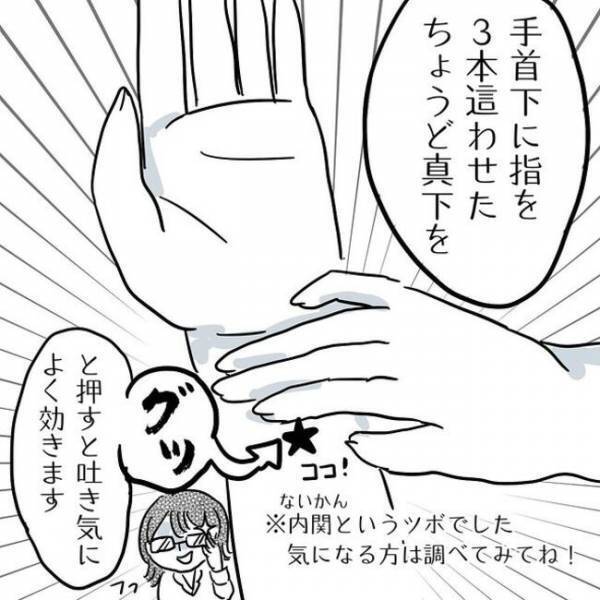 ＜卵巣のう腫体験談＞「掃除しますね」えっ！？手術前にまさかのところを…！？