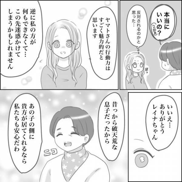 ＜0日婚＞「私、良く思われてないのかも…」彼のお母さんがまさかの結婚反対！？