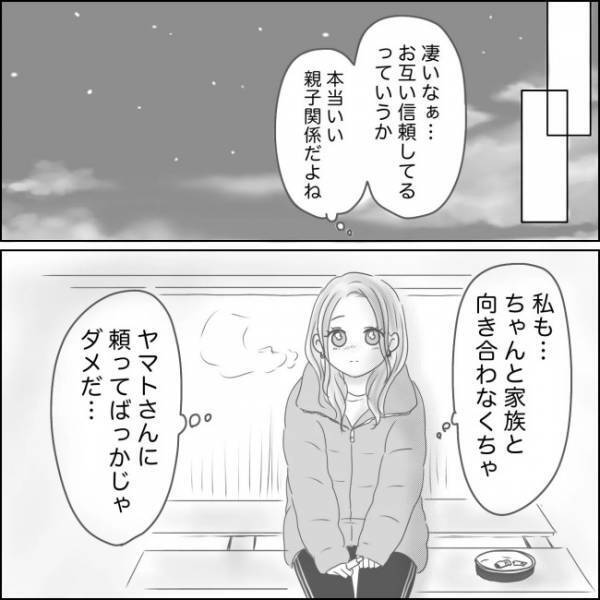 ＜0日婚＞「私、良く思われてないのかも…」彼のお母さんがまさかの結婚反対！？