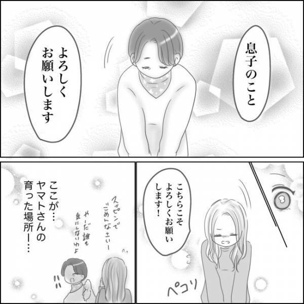 ＜0日婚＞「私、良く思われてないのかも…」彼のお母さんがまさかの結婚反対！？