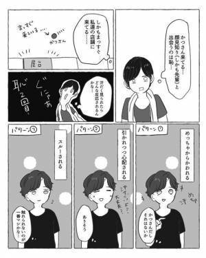 ＜陰キャ女子と陽キャ男子＞「あの2人実は…」彼の隣に浴衣姿の女性。正体はまさかの…？
