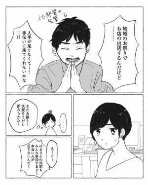 ＜陰キャ女子と陽キャ男子＞「あの2人実は…」彼の隣に浴衣姿の女性。正体はまさかの…？