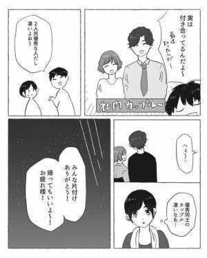 ＜陰キャ女子と陽キャ男子＞「あの2人実は…」彼の隣に浴衣姿の女性。正体はまさかの…？