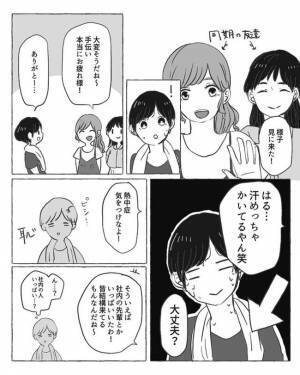 ＜陰キャ女子と陽キャ男子＞「あの2人実は…」彼の隣に浴衣姿の女性。正体はまさかの…？