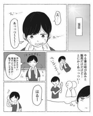 ＜陰キャ女子と陽キャ男子＞「あの2人実は…」彼の隣に浴衣姿の女性。正体はまさかの…？