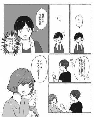 ＜陰キャ女子と陽キャ男子＞「あの2人実は…」彼の隣に浴衣姿の女性。正体はまさかの…？
