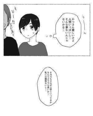 ＜陰キャ女子と陽キャ男子＞「あの2人実は…」彼の隣に浴衣姿の女性。正体はまさかの…？