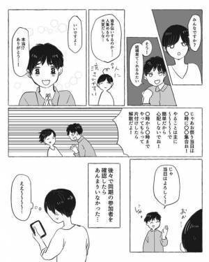 ＜陰キャ女子と陽キャ男子＞「あの2人実は…」彼の隣に浴衣姿の女性。正体はまさかの…？