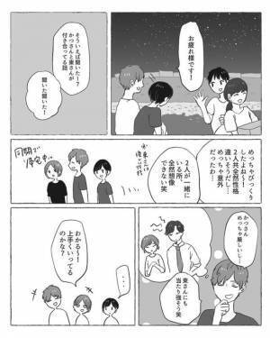 ＜陰キャ女子と陽キャ男子＞「あの2人実は…」彼の隣に浴衣姿の女性。正体はまさかの…？