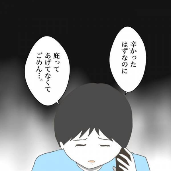 ＜小学生トラブル＞「ずっといじめられていたんだよ」ママ友からの報告で意外ないじめの理由も判明し…