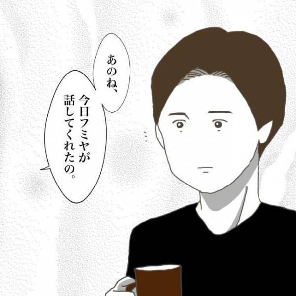 ＜小学生トラブル＞「ずっといじめられていたんだよ」ママ友からの報告で意外ないじめの理由も判明し…