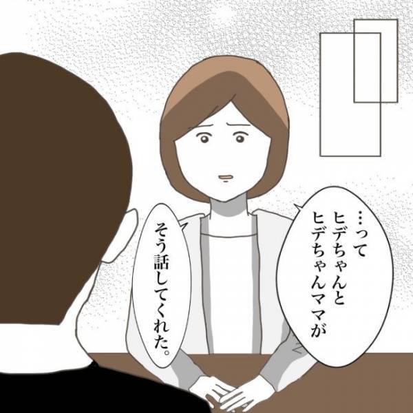 ＜小学生トラブル＞「ずっといじめられていたんだよ」ママ友からの報告で意外ないじめの理由も判明し…