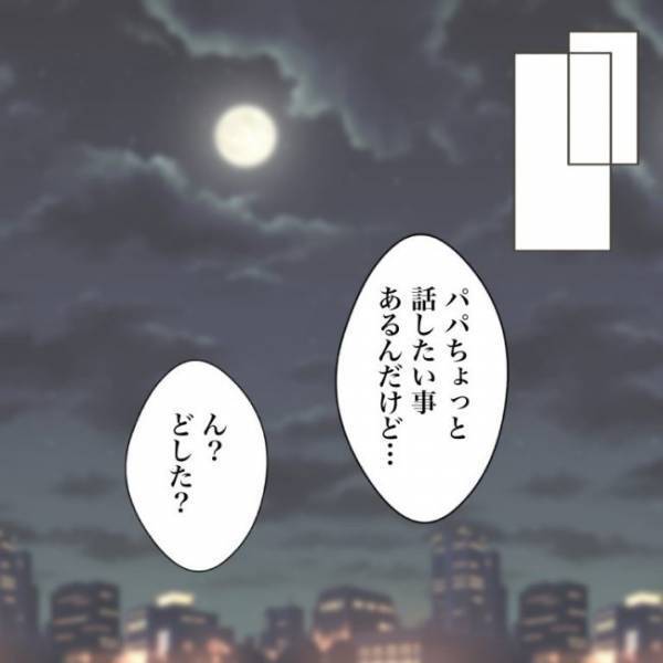 ＜小学生トラブル＞「ずっといじめられていたんだよ」ママ友からの報告で意外ないじめの理由も判明し…
