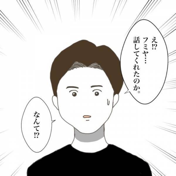 ＜小学生トラブル＞「ずっといじめられていたんだよ」ママ友からの報告で意外ないじめの理由も判明し…