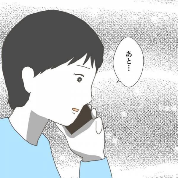 ＜小学生トラブル＞「ずっといじめられていたんだよ」ママ友からの報告で意外ないじめの理由も判明し…