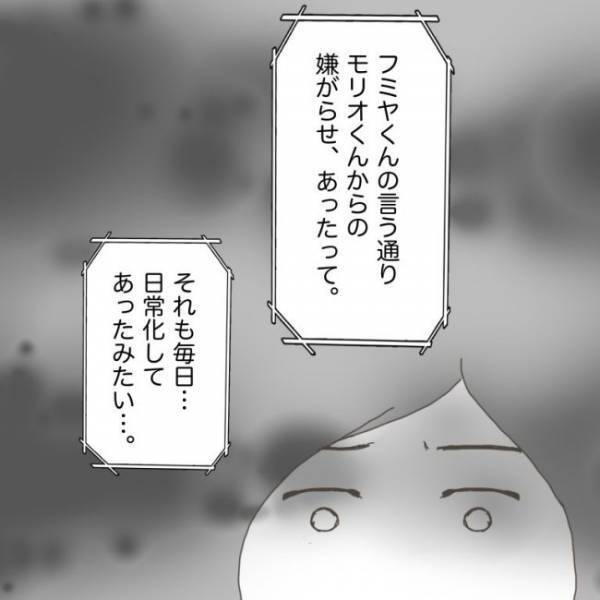 ＜小学生トラブル＞「ずっといじめられていたんだよ」ママ友からの報告で意外ないじめの理由も判明し…