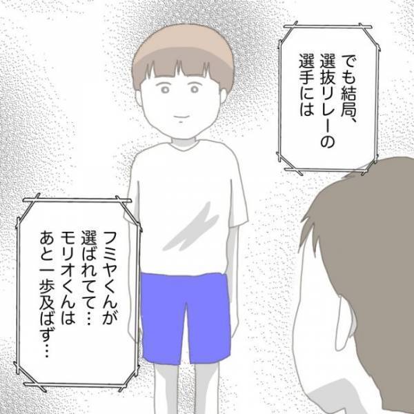 ＜小学生トラブル＞「ずっといじめられていたんだよ」ママ友からの報告で意外ないじめの理由も判明し…