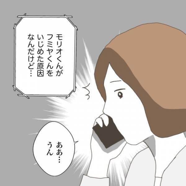 ＜小学生トラブル＞「ずっといじめられていたんだよ」ママ友からの報告で意外ないじめの理由も判明し…