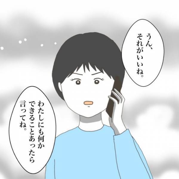 ＜小学生トラブル＞「ずっといじめられていたんだよ」ママ友からの報告で意外ないじめの理由も判明し…