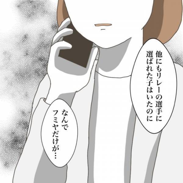 ＜小学生トラブル＞「ずっといじめられていたんだよ」ママ友からの報告で意外ないじめの理由も判明し…