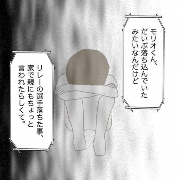 ＜小学生トラブル＞「ずっといじめられていたんだよ」ママ友からの報告で意外ないじめの理由も判明し…