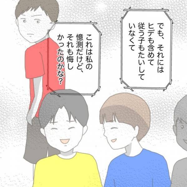 ＜小学生トラブル＞「ずっといじめられていたんだよ」ママ友からの報告で意外ないじめの理由も判明し…