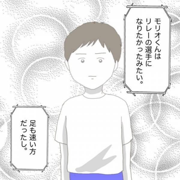 ＜小学生トラブル＞「ずっといじめられていたんだよ」ママ友からの報告で意外ないじめの理由も判明し…
