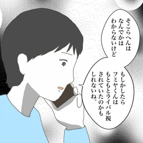 ＜小学生トラブル＞「ずっといじめられていたんだよ」ママ友からの報告で意外ないじめの理由も判明し…