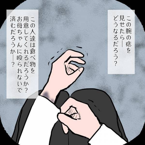 ＜SNSトラブル＞「絶対余計なこと言うなよ！？」毒親から逃げようと助けを求めたら衝撃の展開に…！
