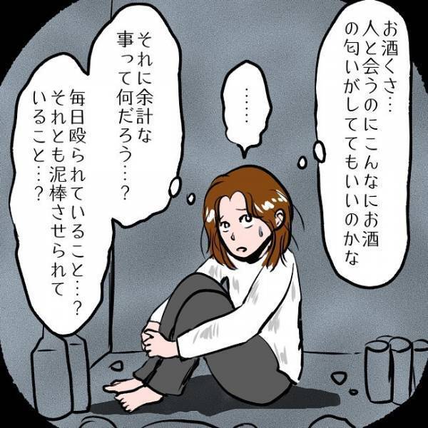 ＜SNSトラブル＞「絶対余計なこと言うなよ！？」毒親から逃げようと助けを求めたら衝撃の展開に…！