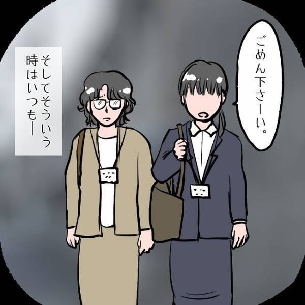 ＜SNSトラブル＞「絶対余計なこと言うなよ！？」毒親から逃げようと助けを求めたら衝撃の展開に…！