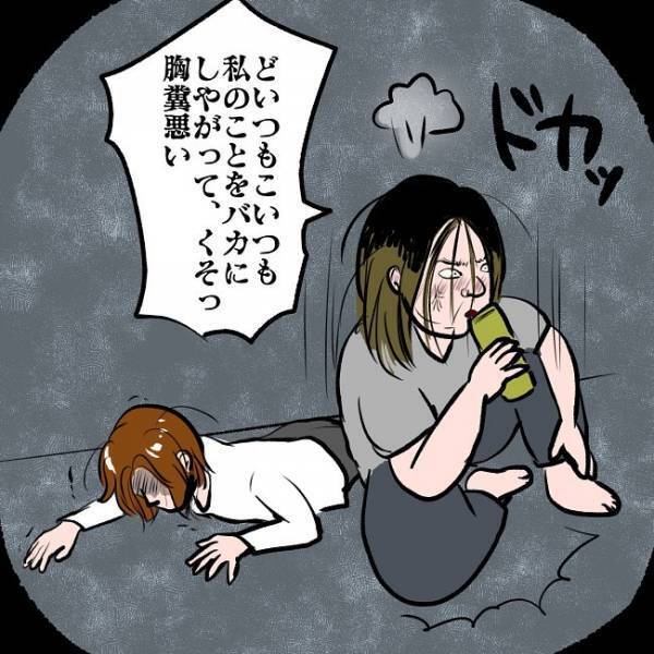 ＜SNSトラブル＞「絶対余計なこと言うなよ！？」毒親から逃げようと助けを求めたら衝撃の展開に…！