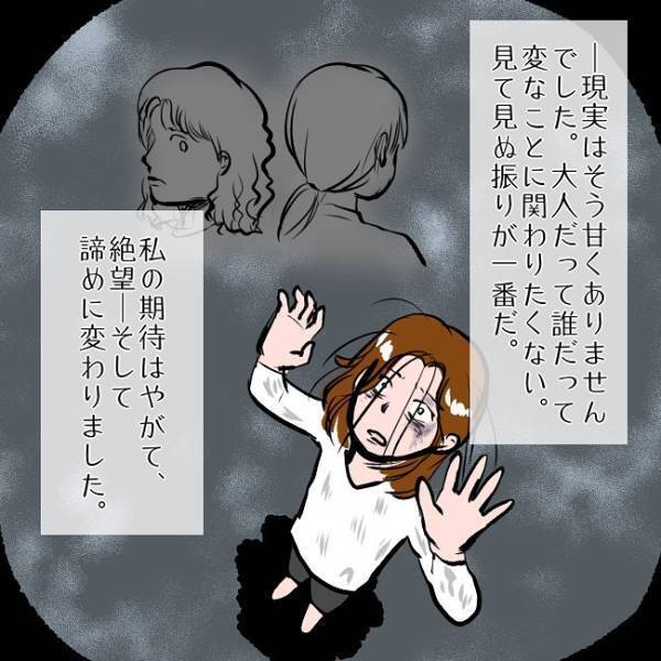 ＜SNSトラブル＞「絶対余計なこと言うなよ！？」毒親から逃げようと助けを求めたら衝撃の展開に…！