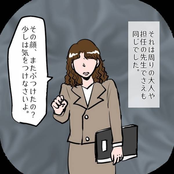＜SNSトラブル＞「絶対余計なこと言うなよ！？」毒親から逃げようと助けを求めたら衝撃の展開に…！