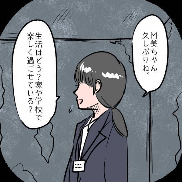 ＜SNSトラブル＞「絶対余計なこと言うなよ！？」毒親から逃げようと助けを求めたら衝撃の展開に…！