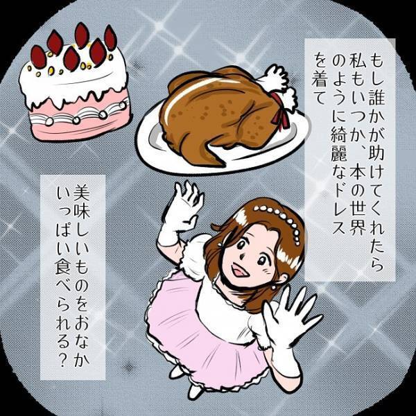 ＜SNSトラブル＞「絶対余計なこと言うなよ！？」毒親から逃げようと助けを求めたら衝撃の展開に…！