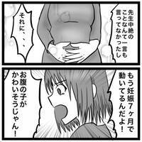 ＜しっぽがついている息子＞「赤ちゃん生きてるんだよ？」わが子の病気を話すと、産むことを反対され