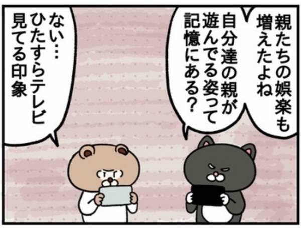 野球延長にレンタルDVDショップ！現代と昔の違いにママとパパが熱くなり…