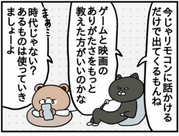 野球延長にレンタルDVDショップ！現代と昔の違いにママとパパが熱くなり…