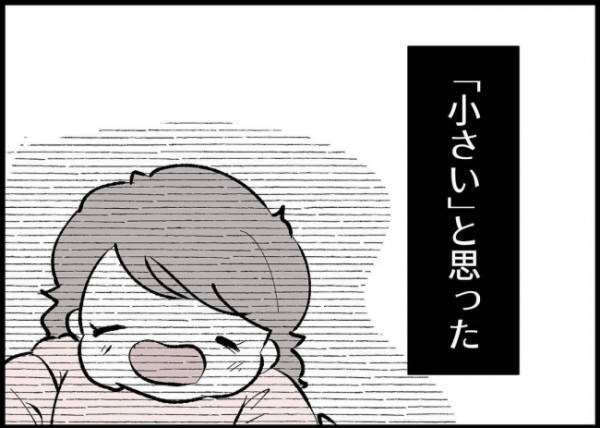 「俺は本当に何も見てなかったんだ」娘が小さい…自分の無関心さに気づきショックを受けた夫は？