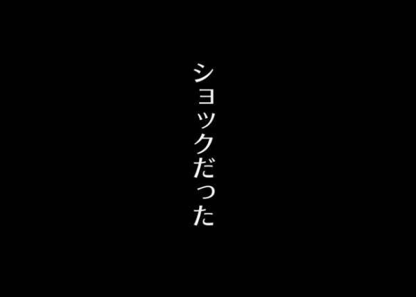 「俺は本当に何も見てなかったんだ」娘が小さい…自分の無関心さに気づきショックを受けた夫は？