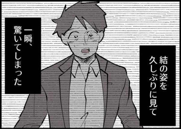 「俺は本当に何も見てなかったんだ」娘が小さい…自分の無関心さに気づきショックを受けた夫は？