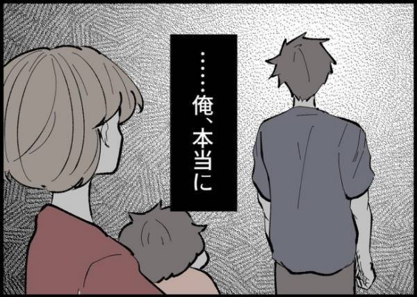 「俺は本当に何も見てなかったんだ」娘が小さい…自分の無関心さに気づきショックを受けた夫は？