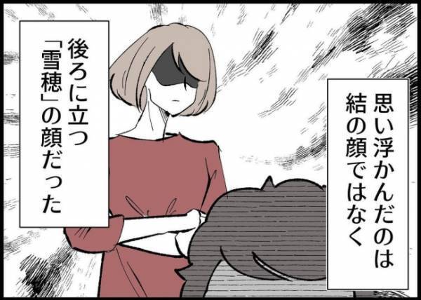 「全部なかったんだ…」自分の愚かさに涙を流す夫。自己中だったこれまでの言動を後悔して