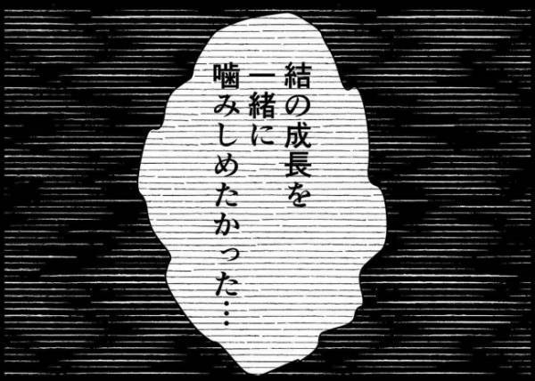 「全部なかったんだ…」自分の愚かさに涙を流す夫。自己中だったこれまでの言動を後悔して